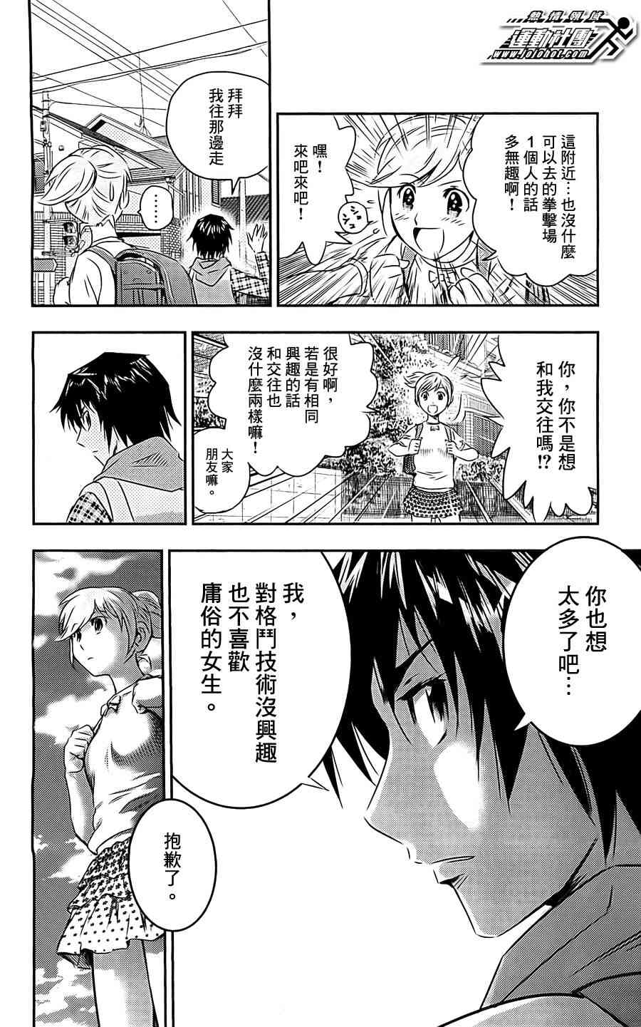 BUYUDEN - 第01话 - 第23张图