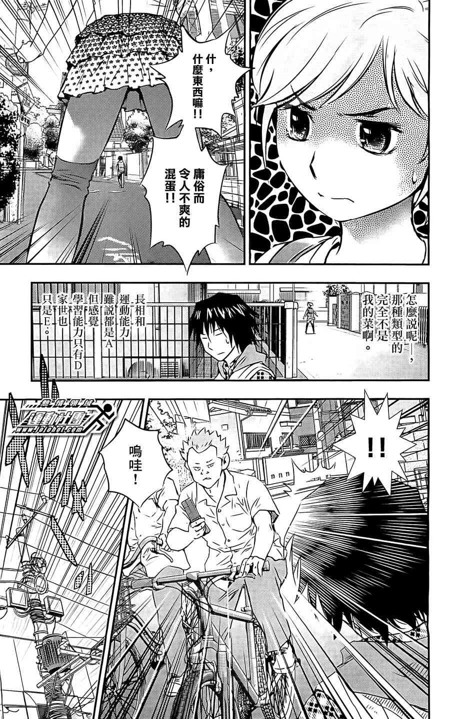 BUYUDEN - 第01话 - 第24张图