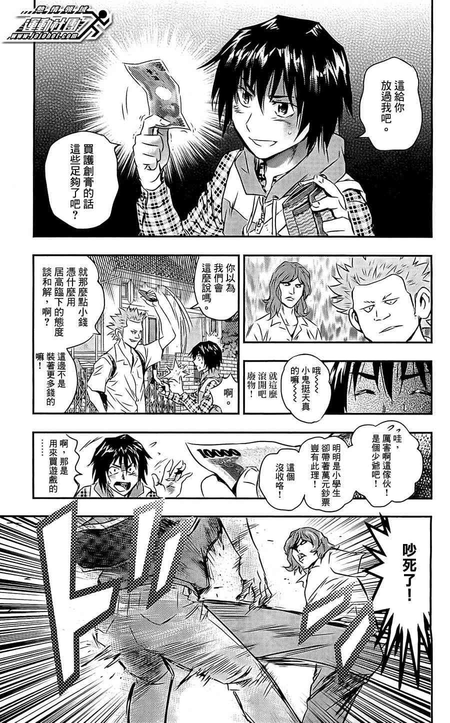 BUYUDEN - 第01话 - 第26张图