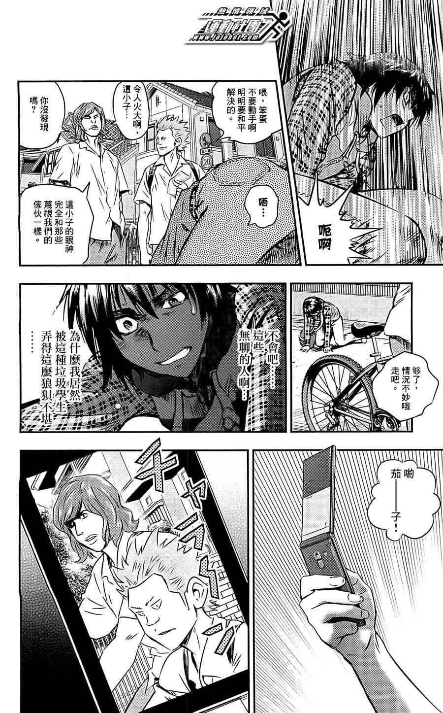 BUYUDEN - 第01话 - 第27张图