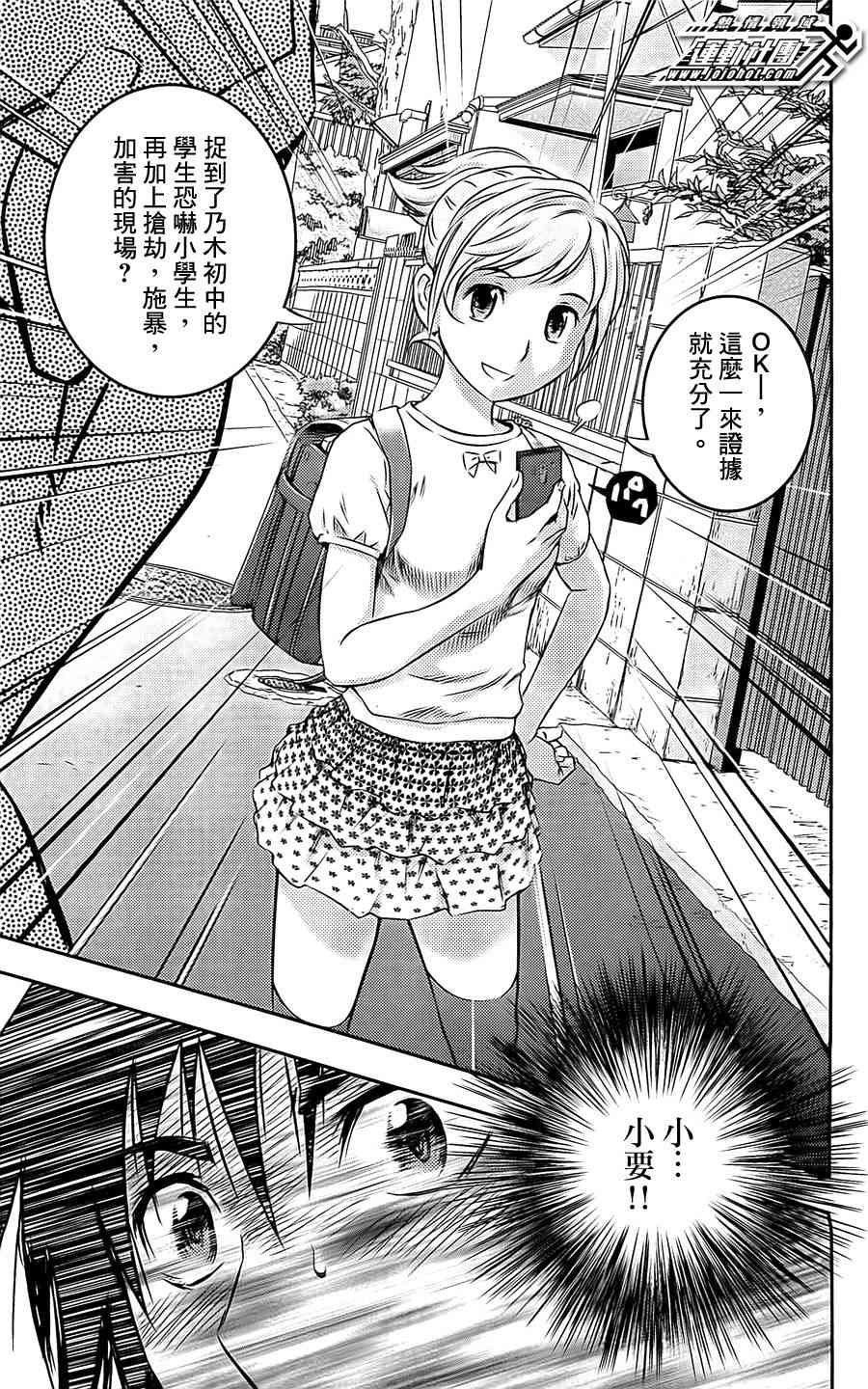 BUYUDEN - 第01话 - 第28张图