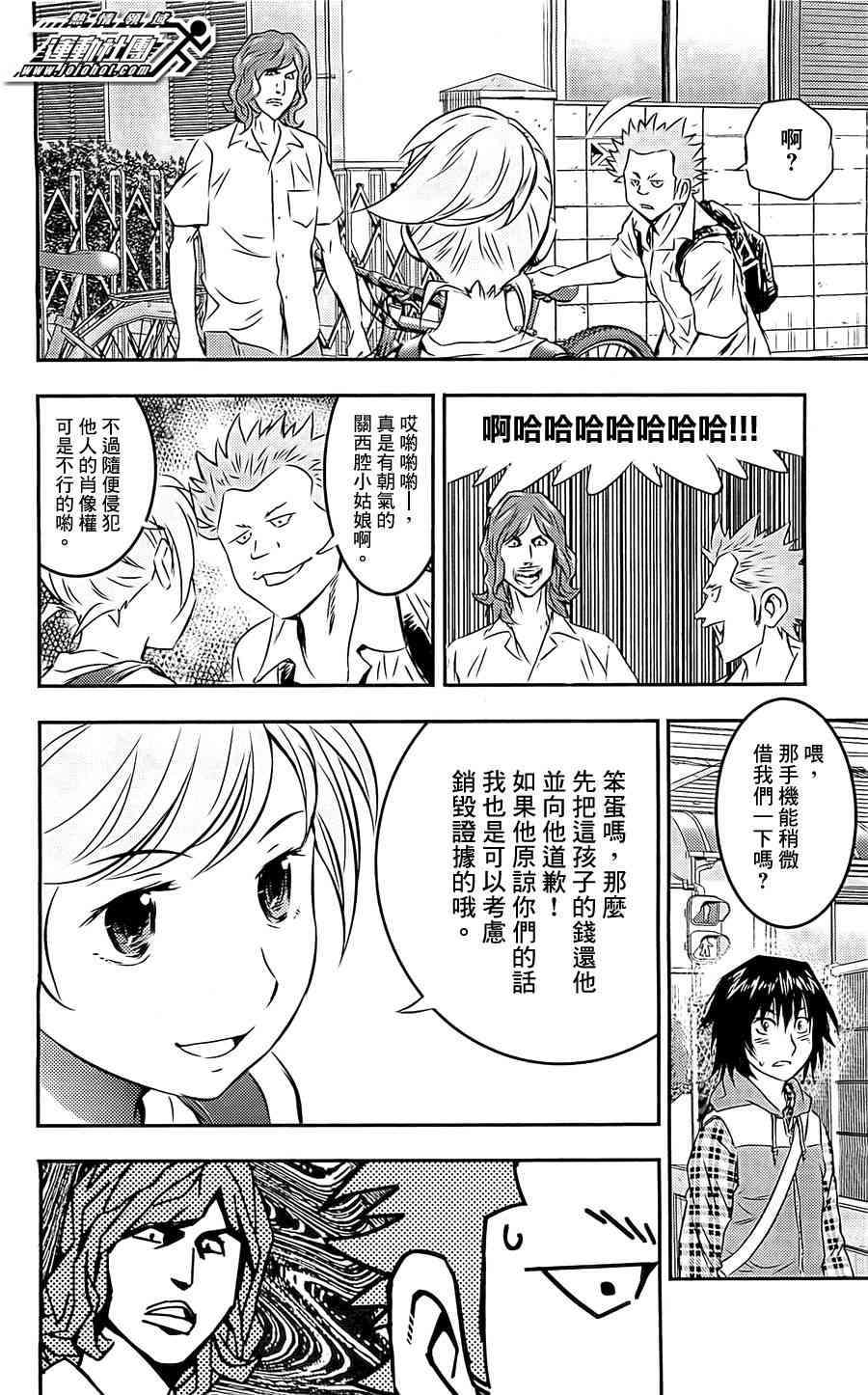 BUYUDEN - 第01话 - 第29张图