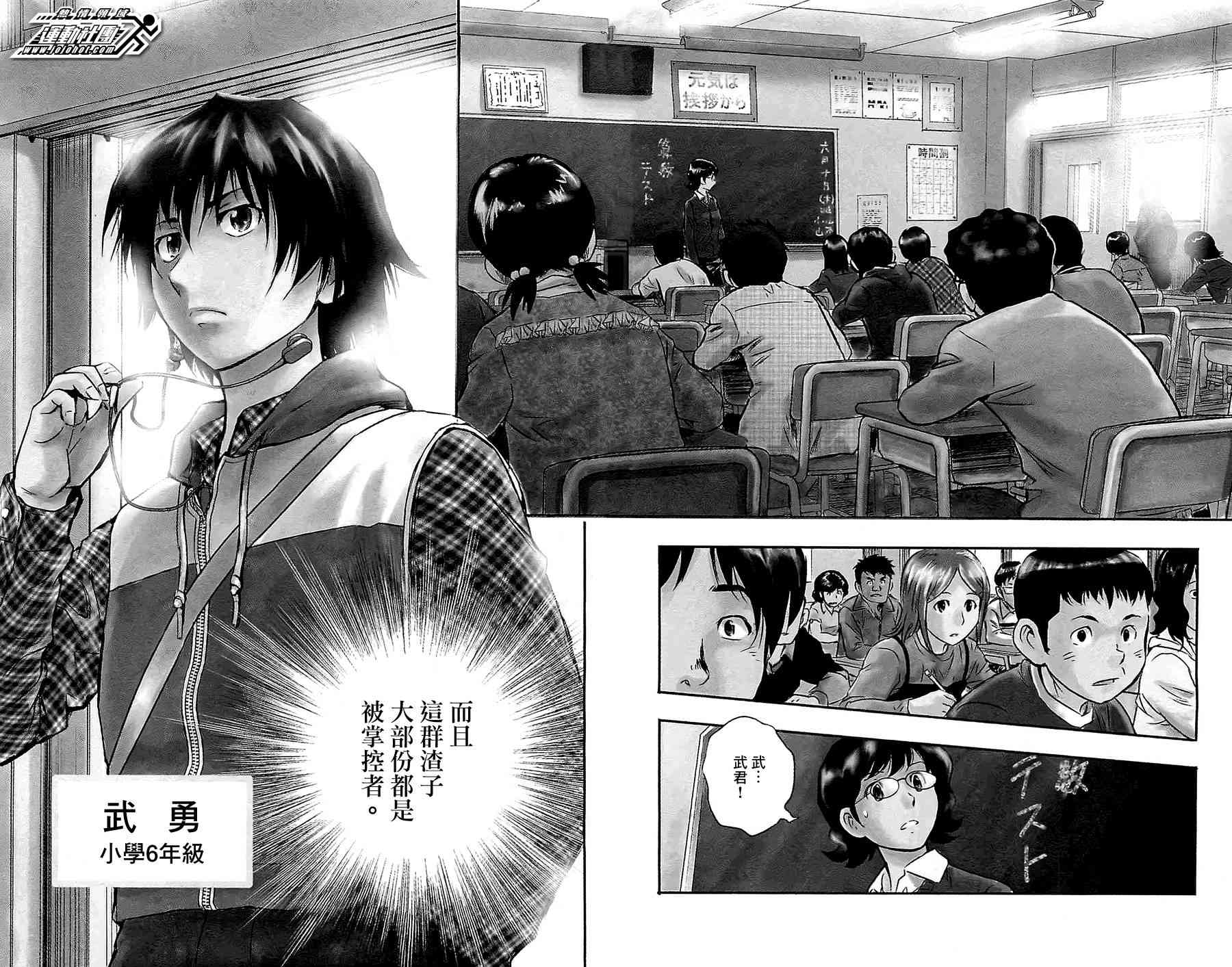 BUYUDEN - 第01话 - 第2张图