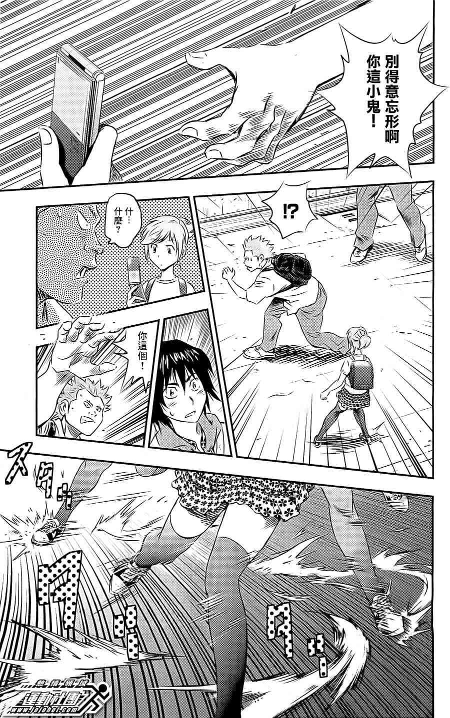 BUYUDEN - 第01话 - 第30张图