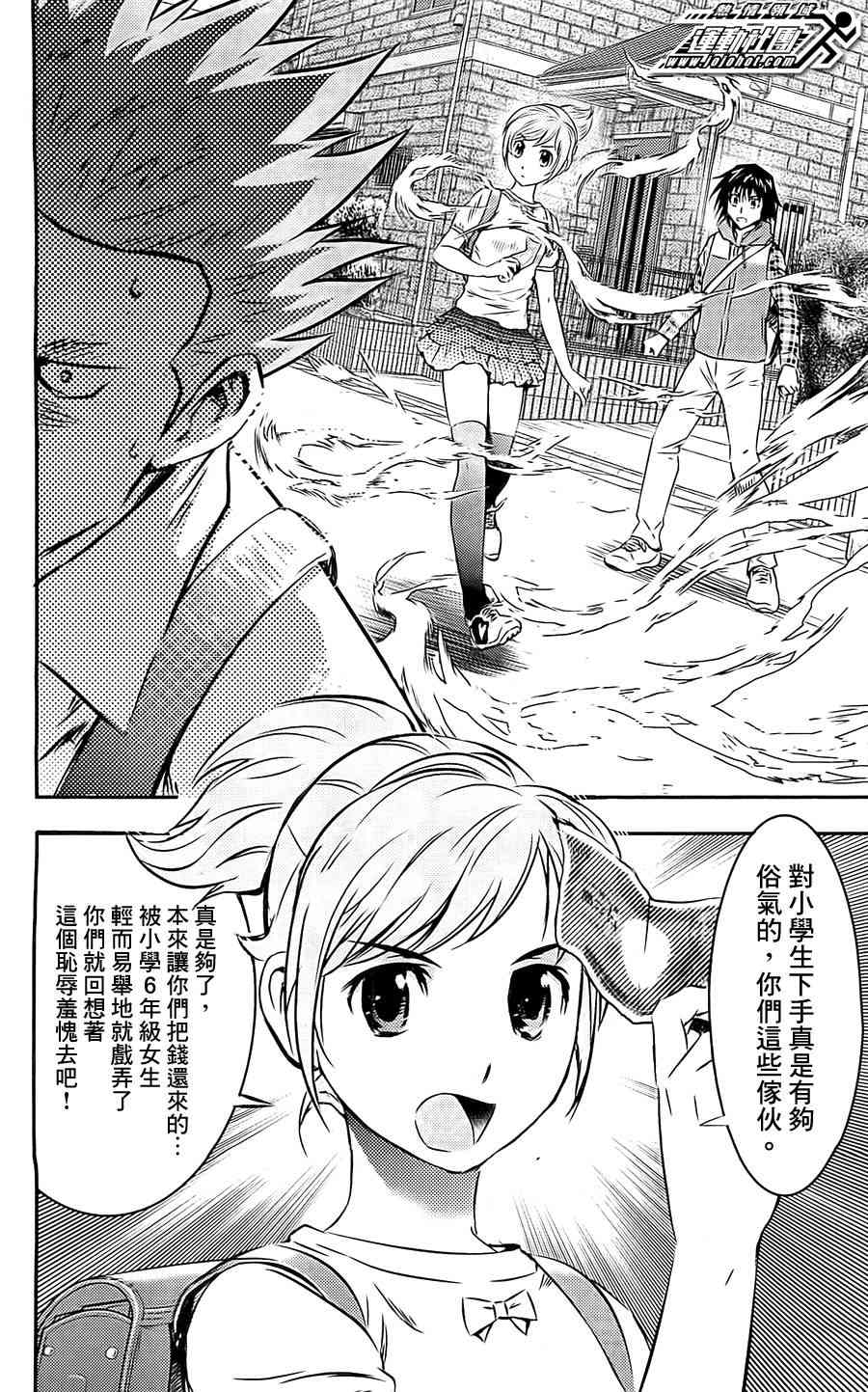 BUYUDEN - 第01话 - 第32张图