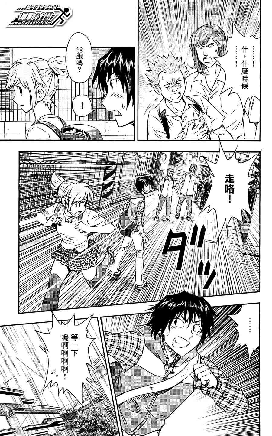 BUYUDEN - 第01话 - 第33张图