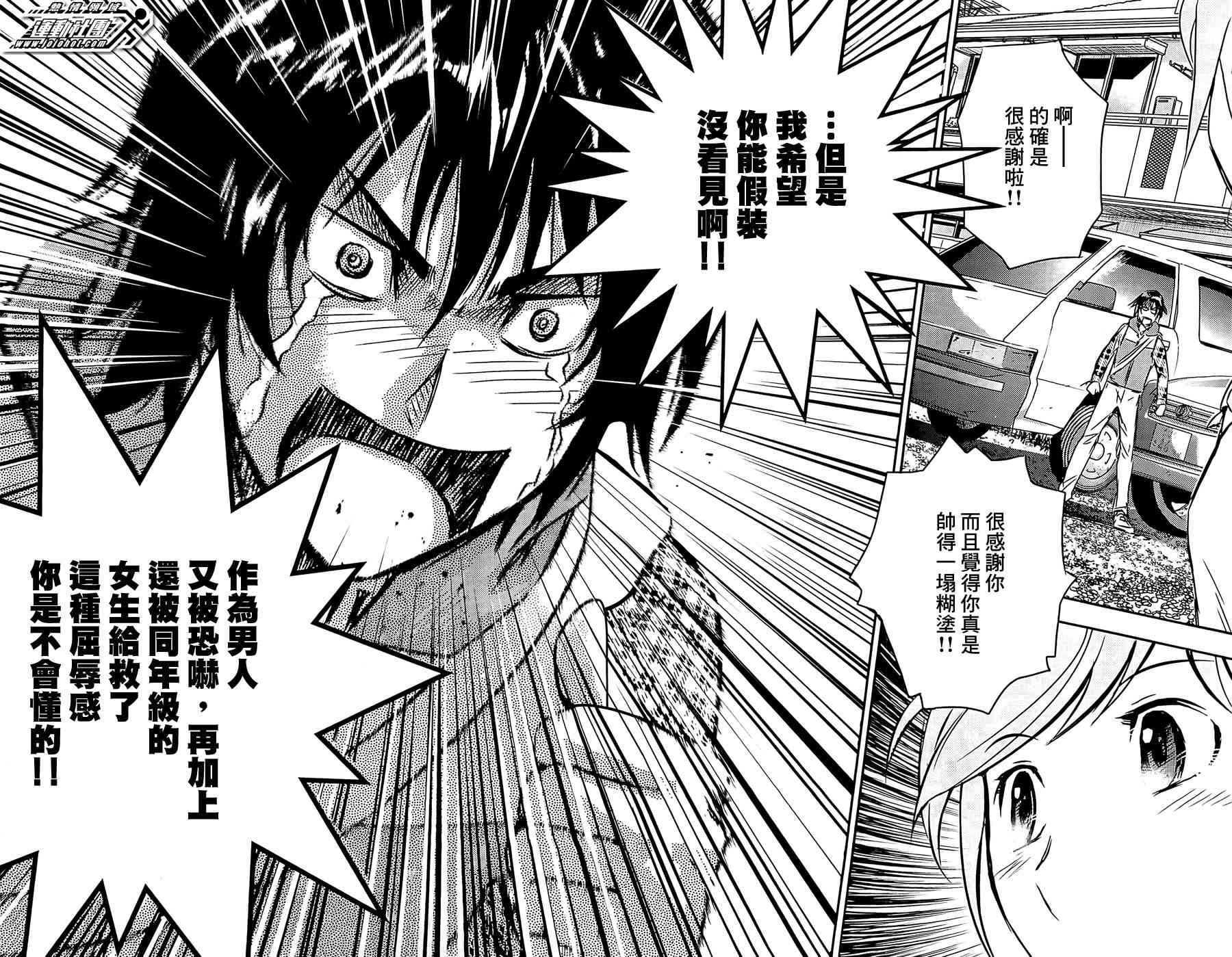 BUYUDEN - 第01话 - 第36张图