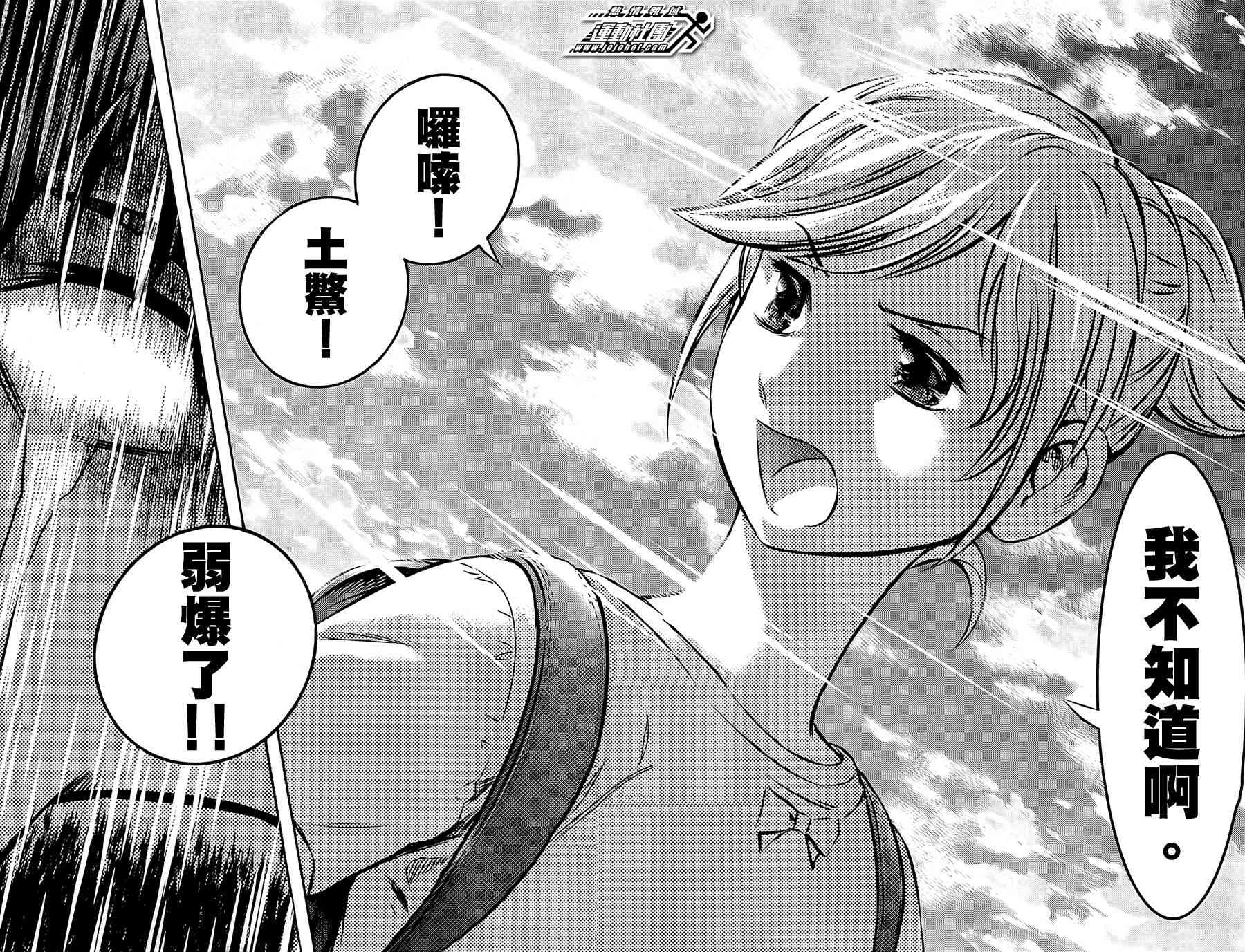 BUYUDEN - 第01话 - 第37张图