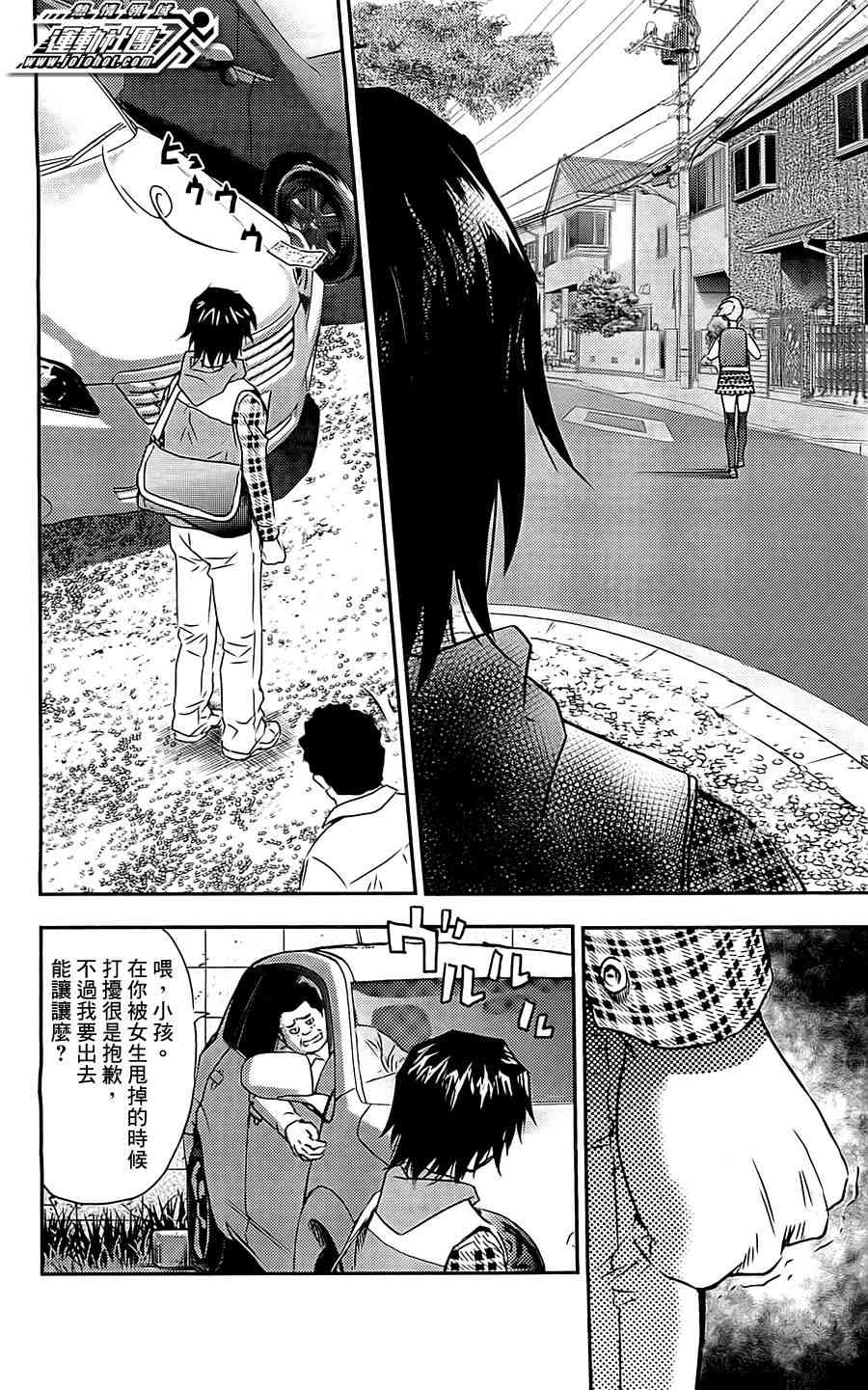 BUYUDEN - 第01话 - 第38张图