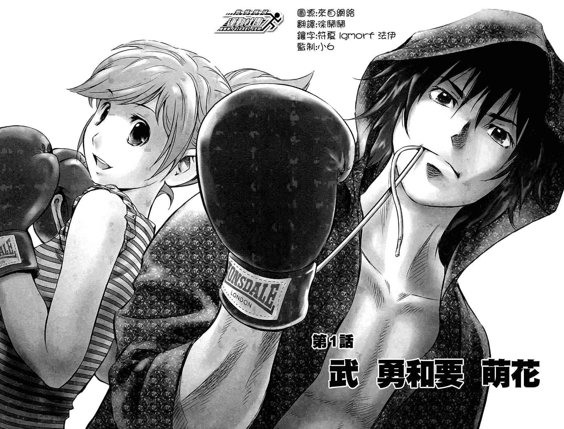 BUYUDEN - 第01话 - 第3张图