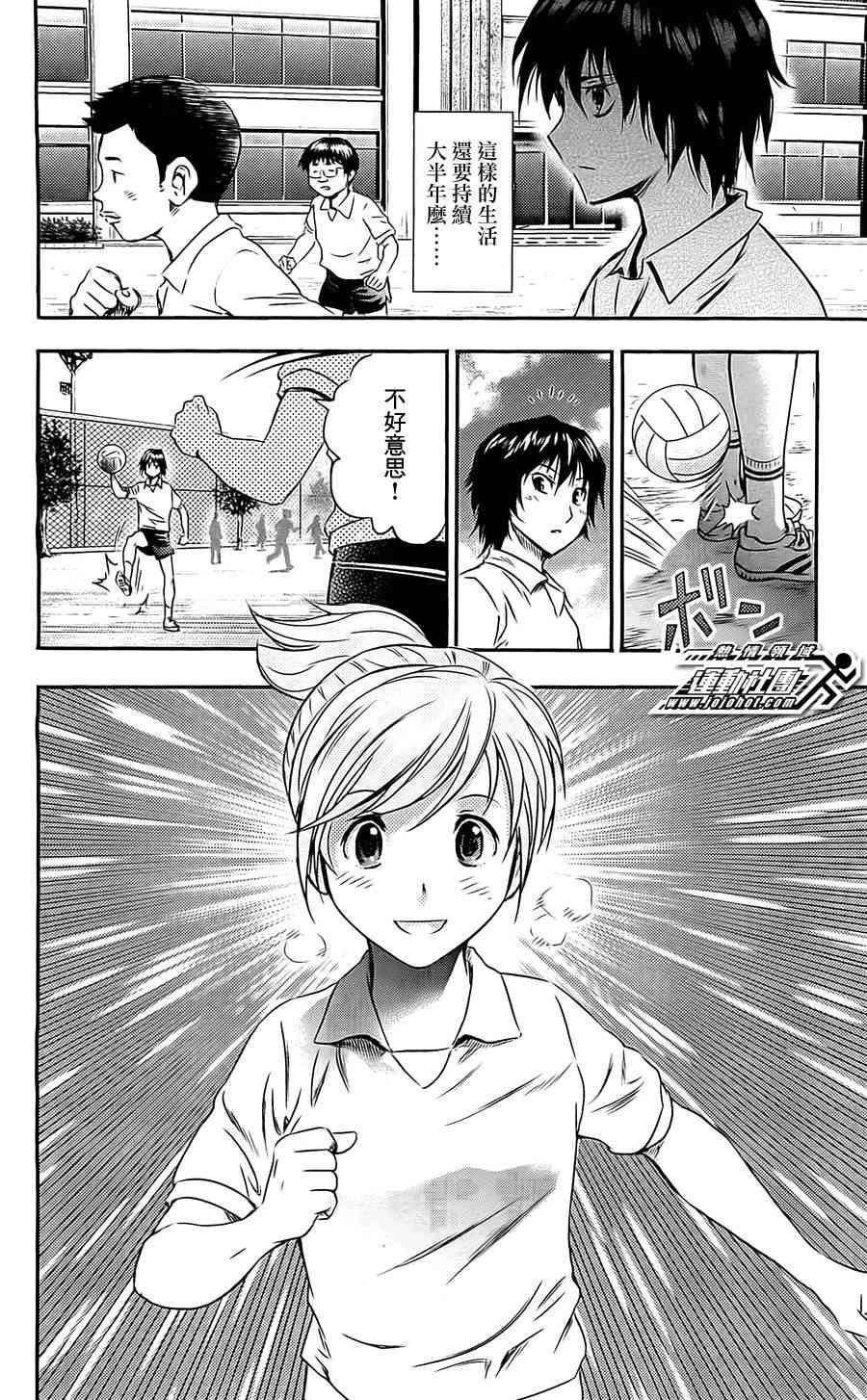 BUYUDEN - 第01话 - 第9张图