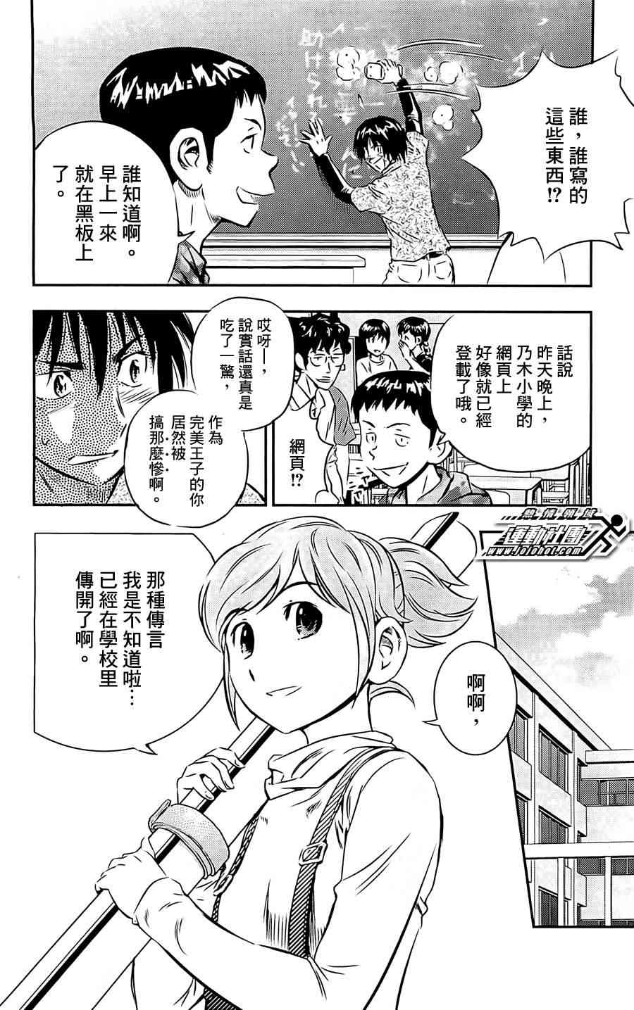 BUYUDEN - 第2话 - 第10张图