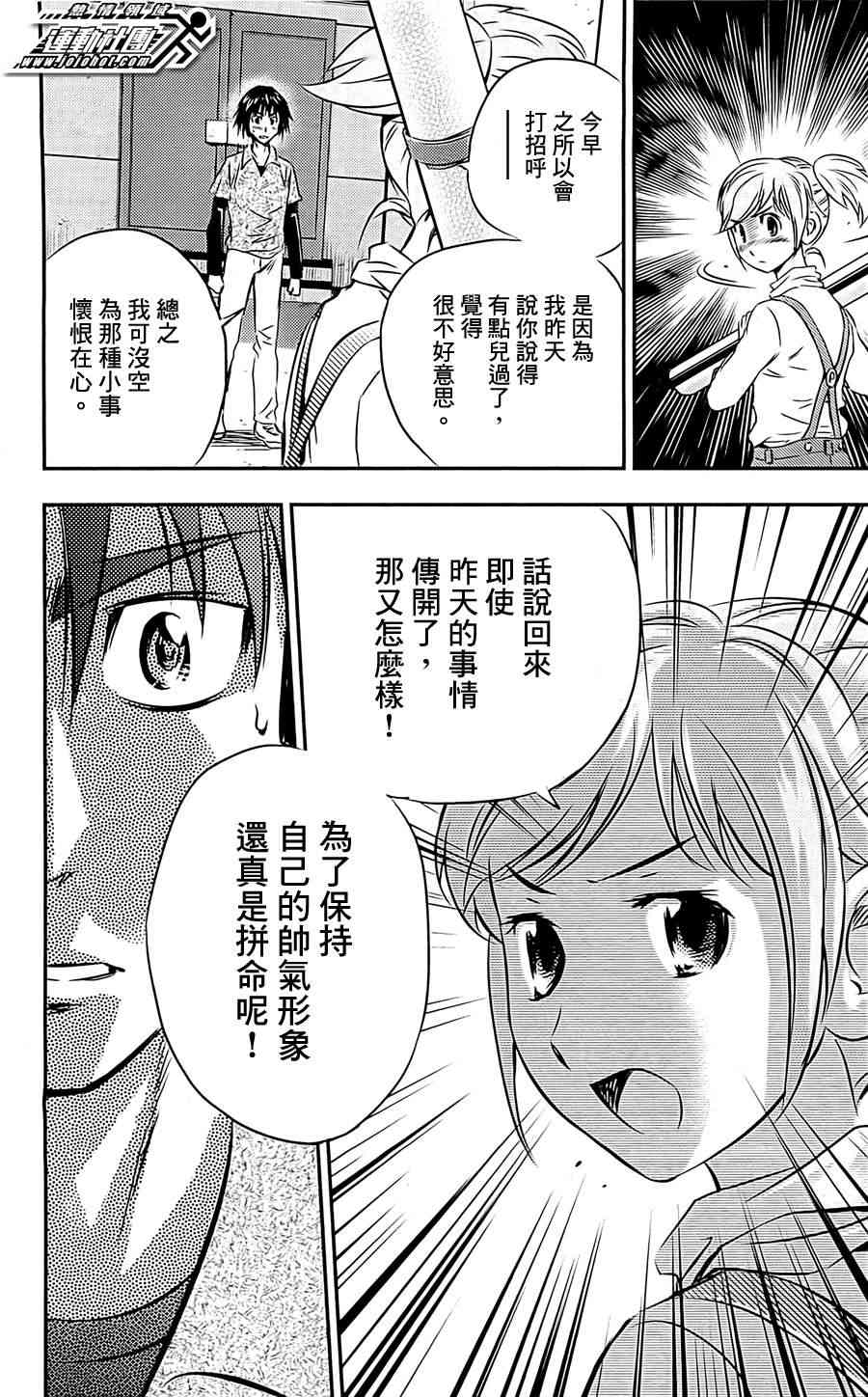 BUYUDEN - 第2话 - 第12张图