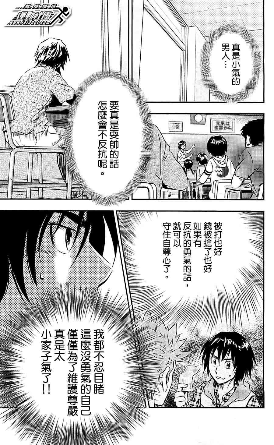 BUYUDEN - 第2话 - 第13张图