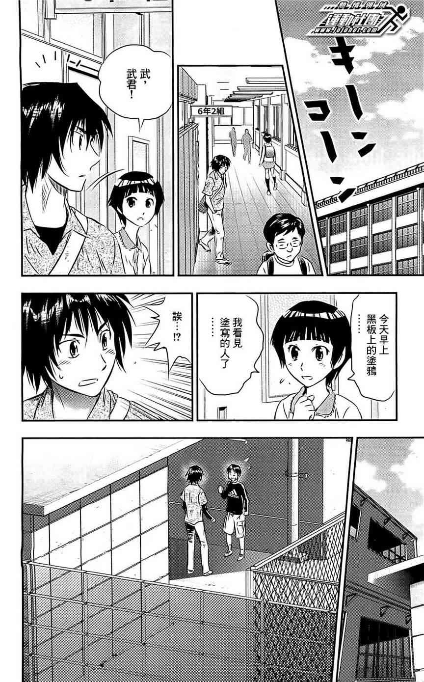 BUYUDEN - 第2话 - 第14张图