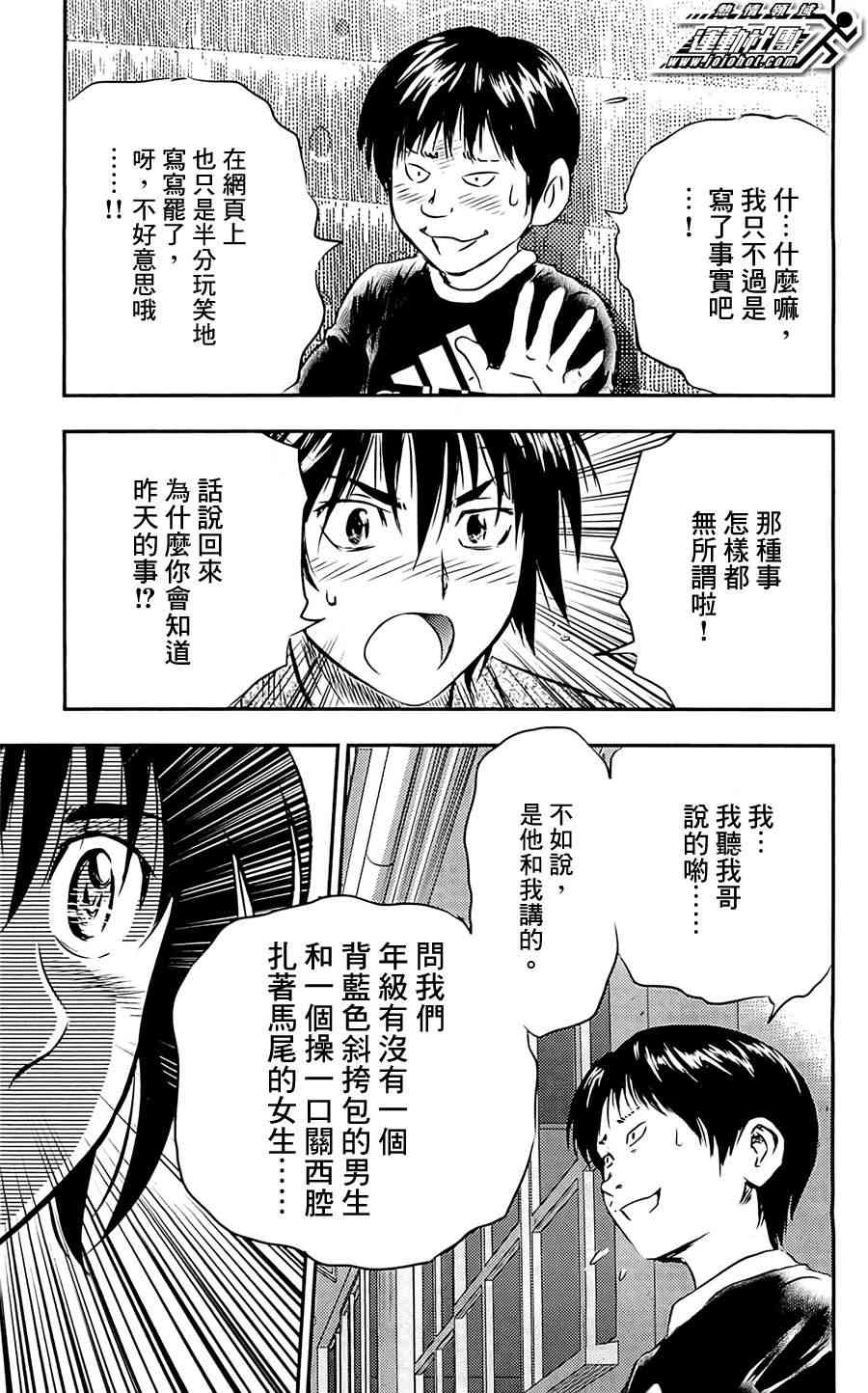 BUYUDEN - 第2话 - 第15张图