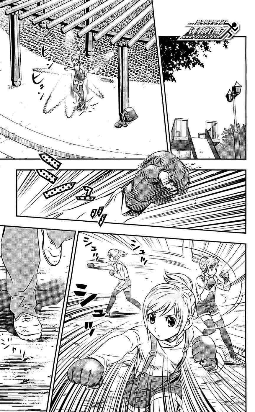 BUYUDEN - 第2话 - 第17张图