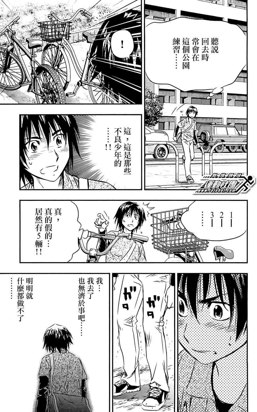 BUYUDEN - 第2话 - 第19张图