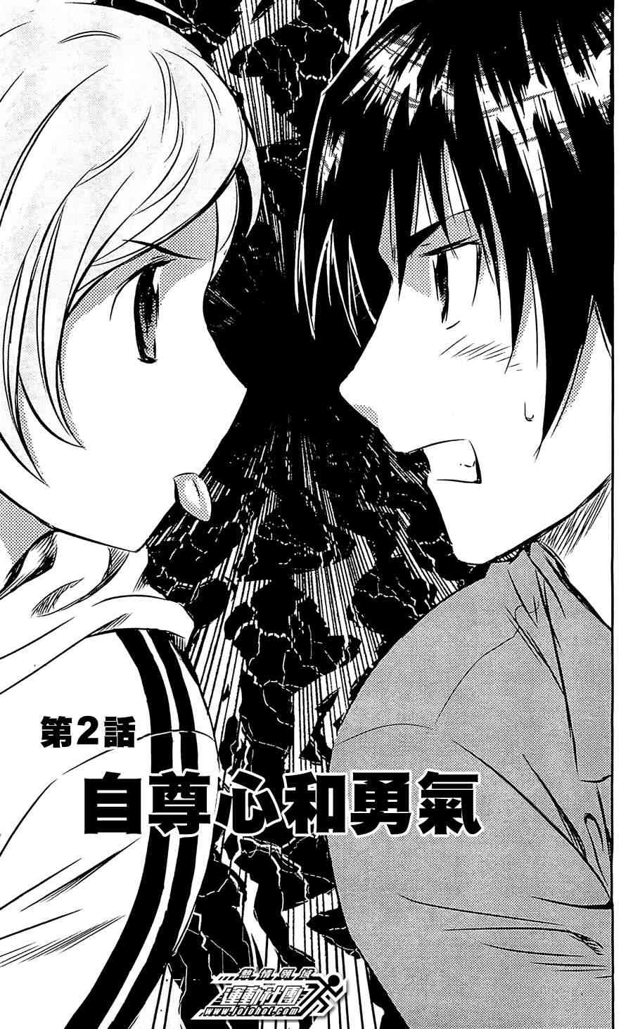 BUYUDEN - 第2话 - 第1张图