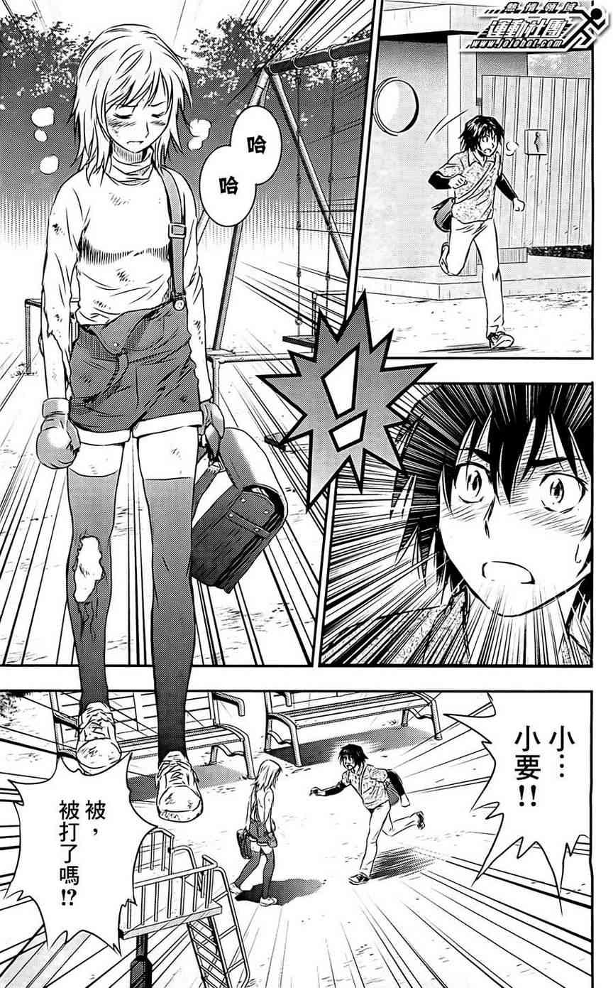 BUYUDEN - 第2话 - 第21张图