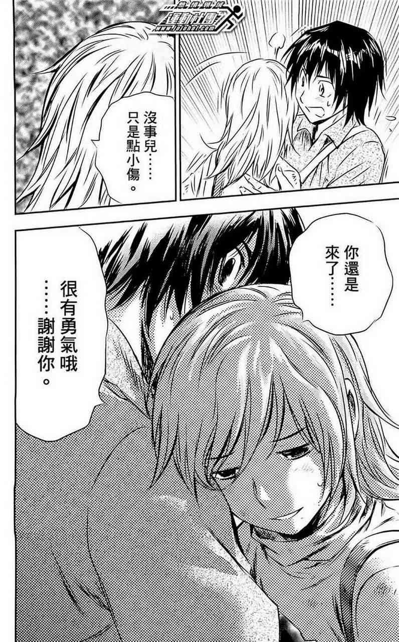 BUYUDEN - 第2话 - 第22张图