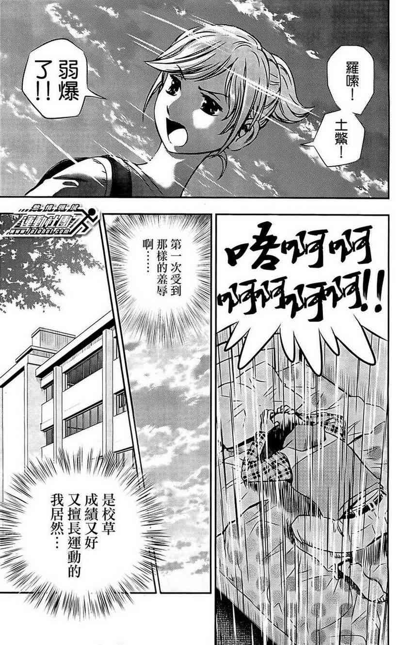 BUYUDEN - 第2话 - 第5张图