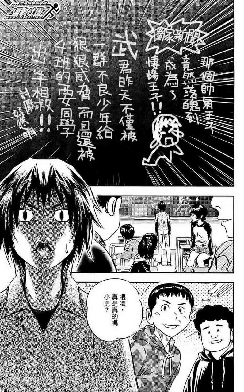 BUYUDEN - 第2话 - 第9张图