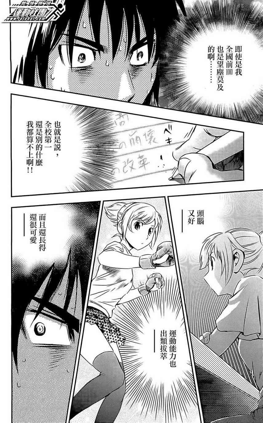 BUYUDEN - 第03话 - 第10张图