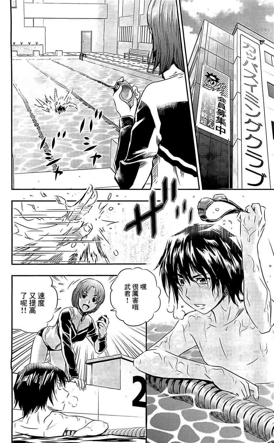 BUYUDEN - 第03话 - 第2张图