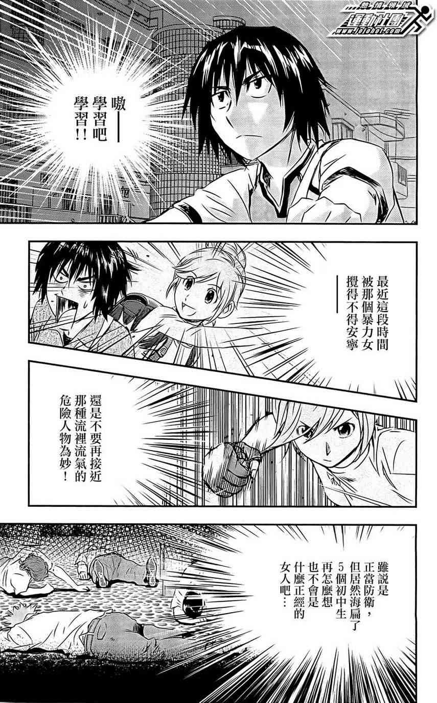 BUYUDEN - 第03话 - 第5张图