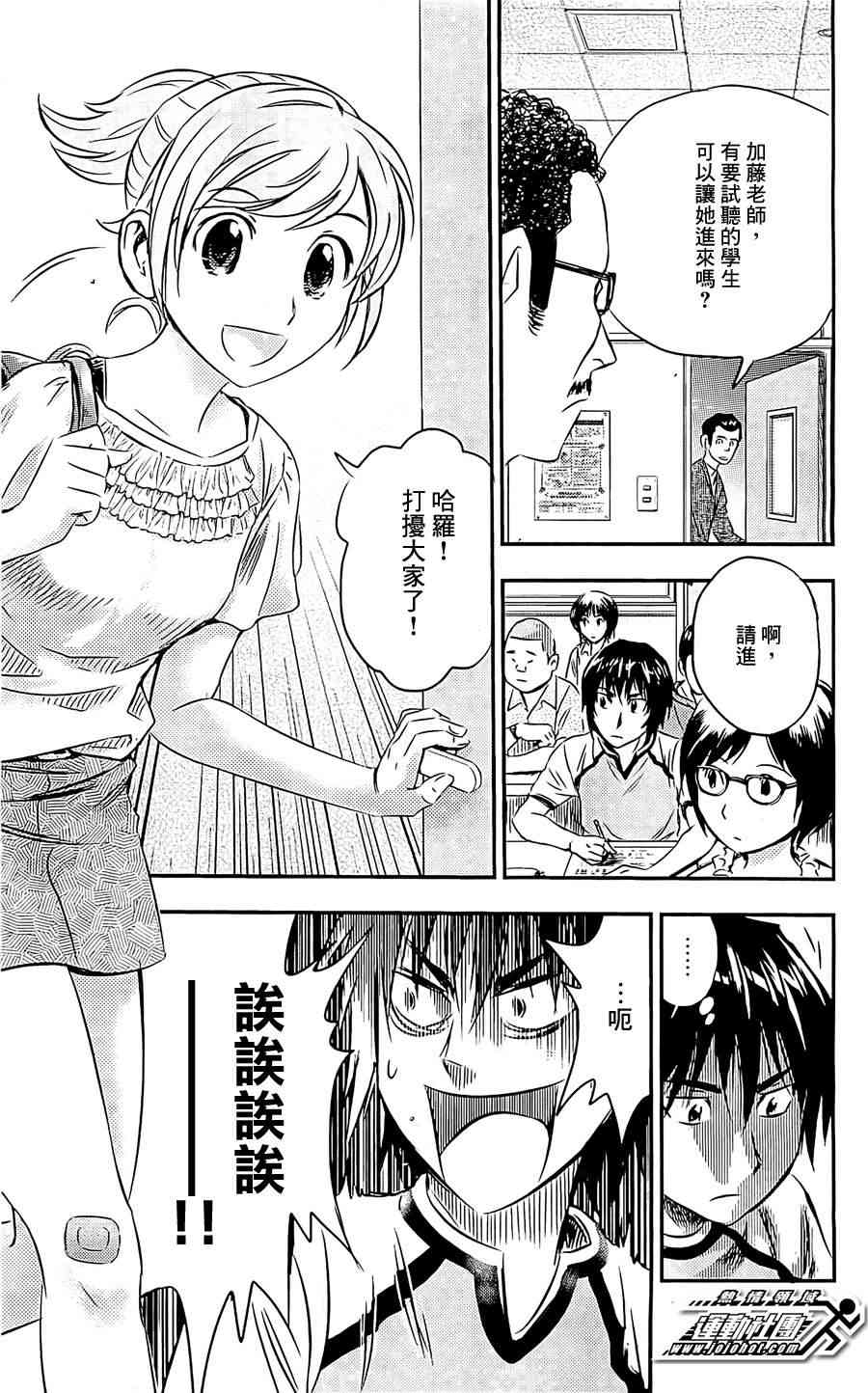 BUYUDEN - 第03话 - 第7张图