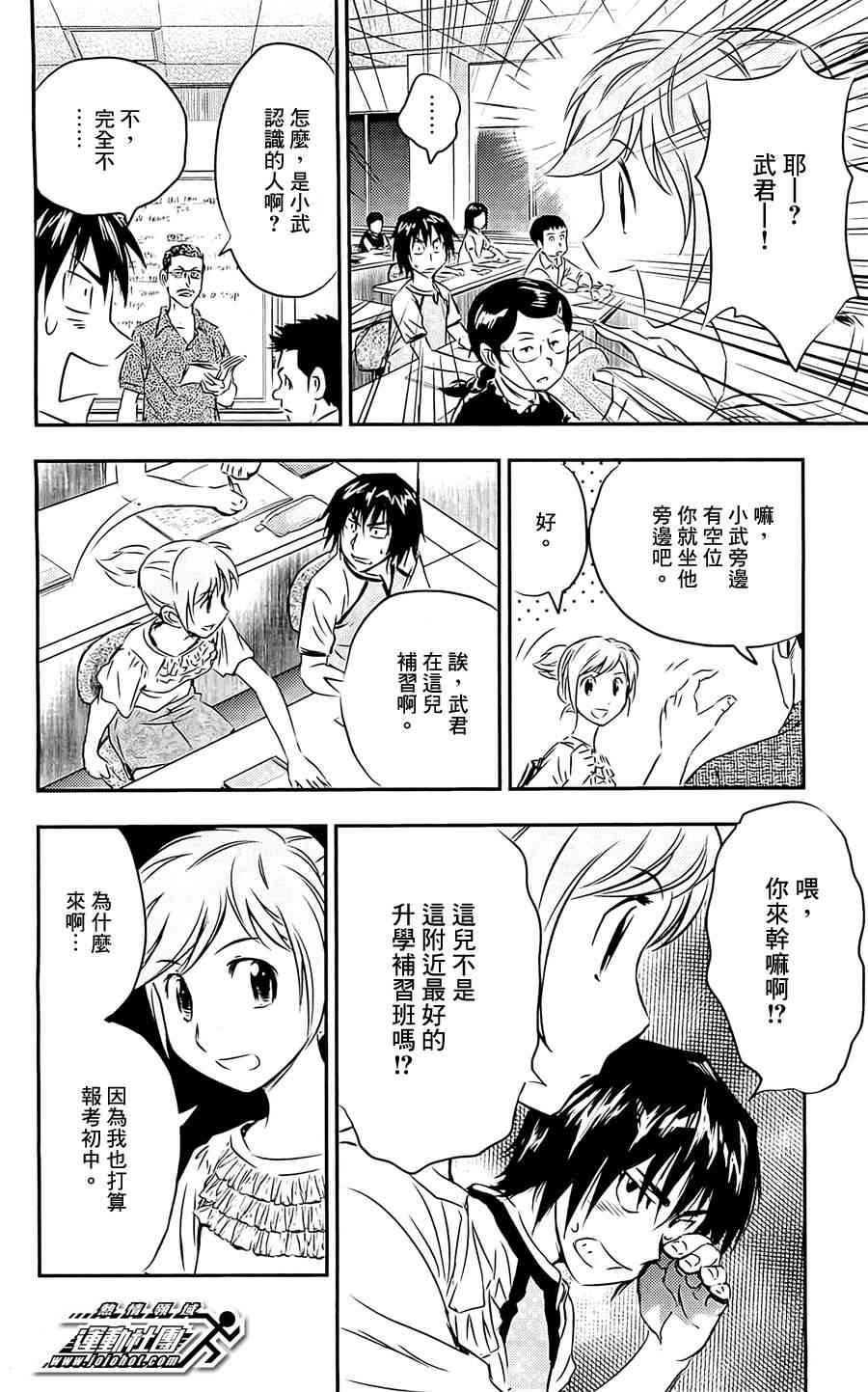 BUYUDEN - 第03话 - 第8张图