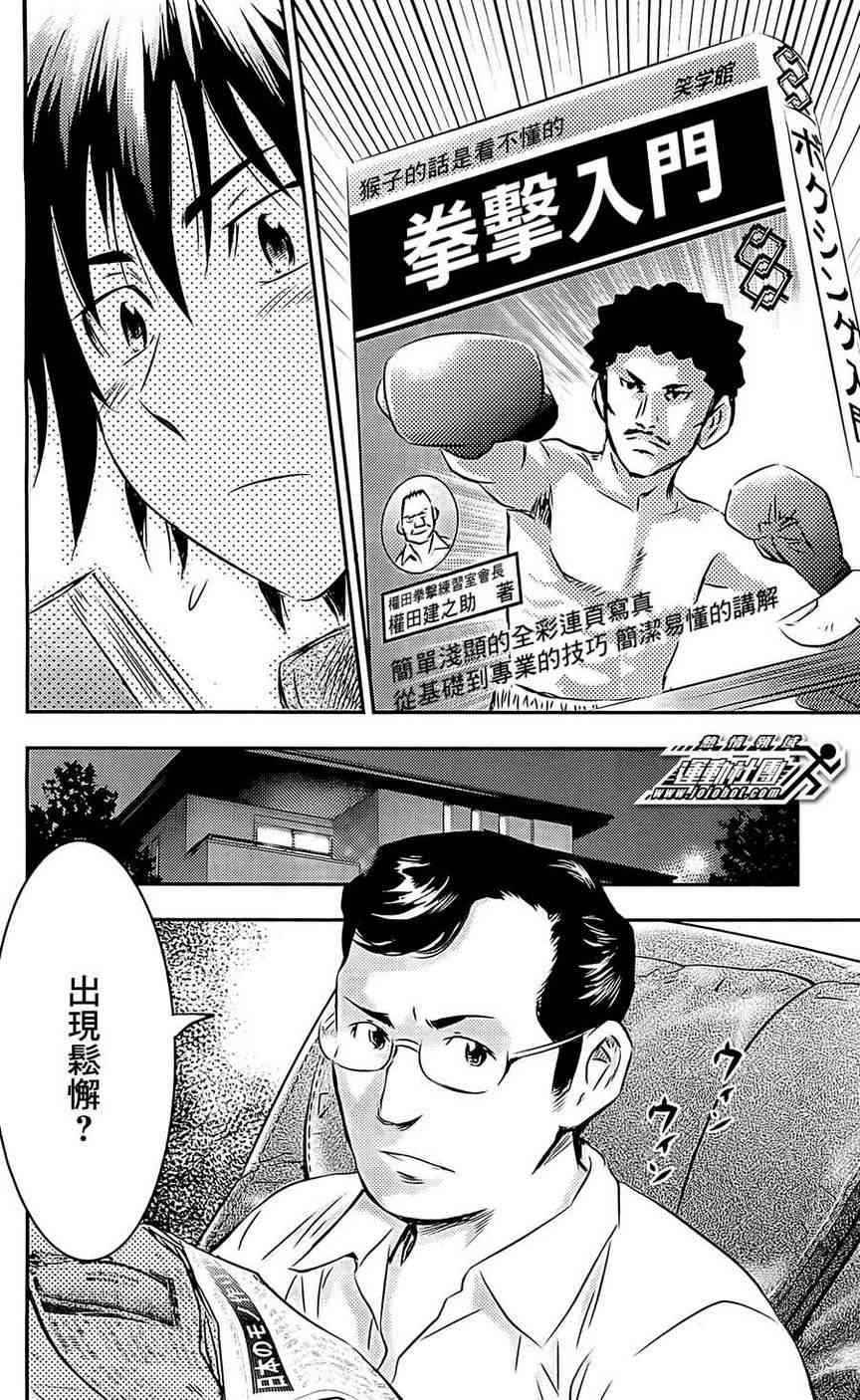 BUYUDEN - 第04话 - 第12张图