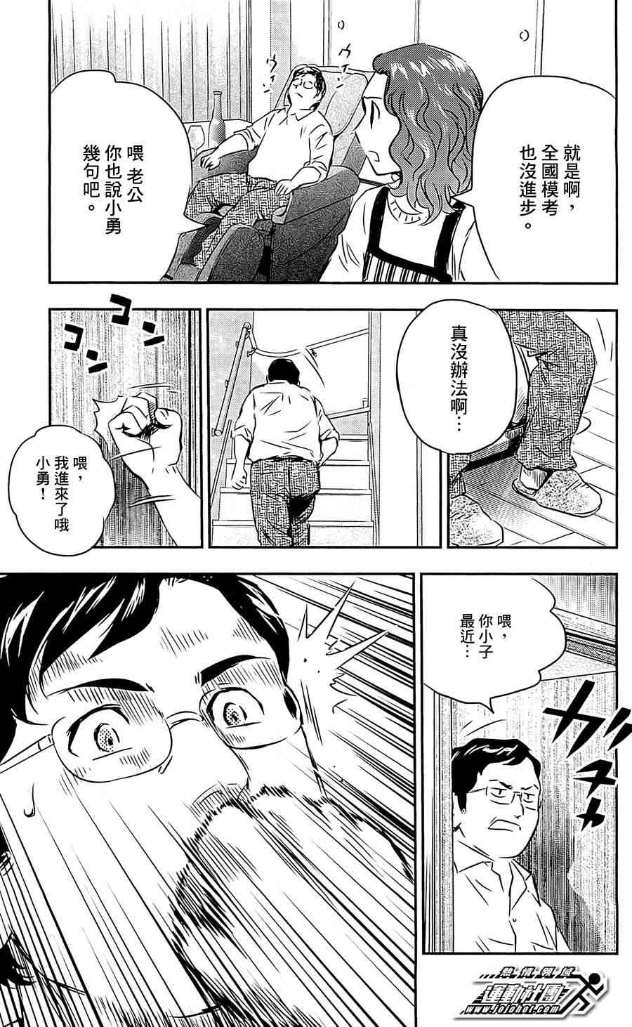 BUYUDEN - 第04话 - 第13张图