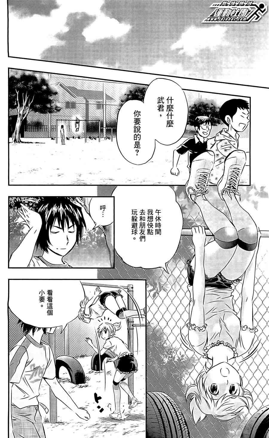 BUYUDEN - 第04话 - 第16张图