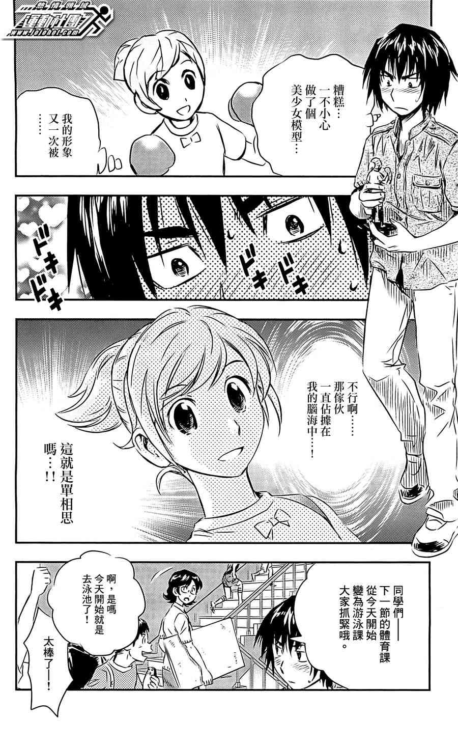 BUYUDEN - 第04话 - 第4张图