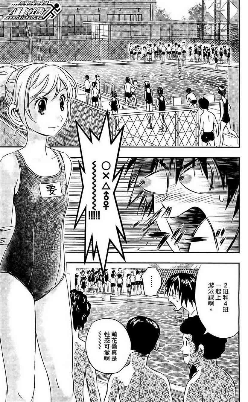 BUYUDEN - 第04话 - 第5张图