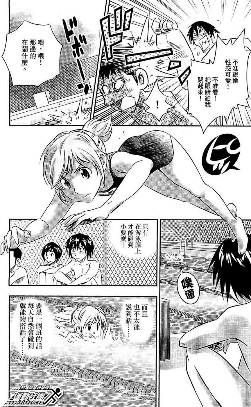 BUYUDEN - 第04话 - 第6张图