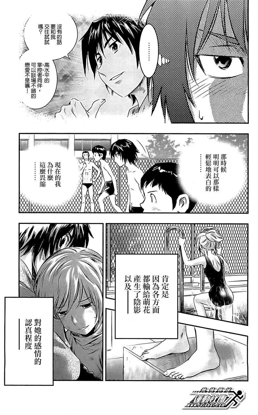 BUYUDEN - 第04话 - 第7张图