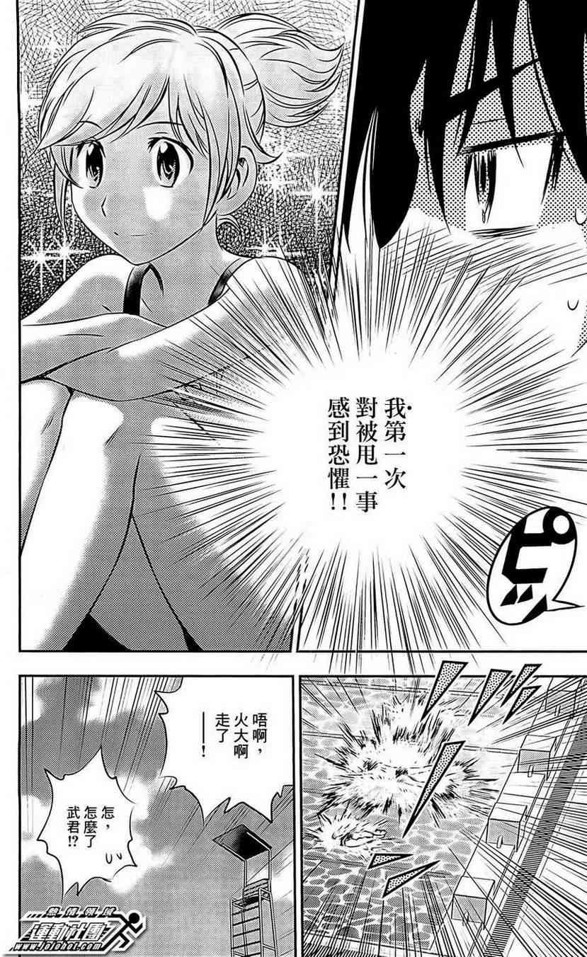 BUYUDEN - 第04话 - 第8张图