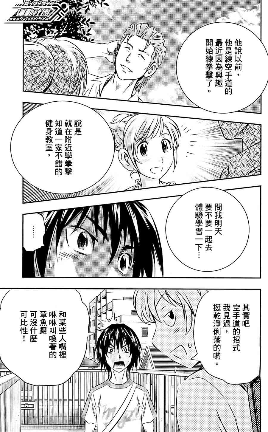 BUYUDEN - 第05话 - 第10张图