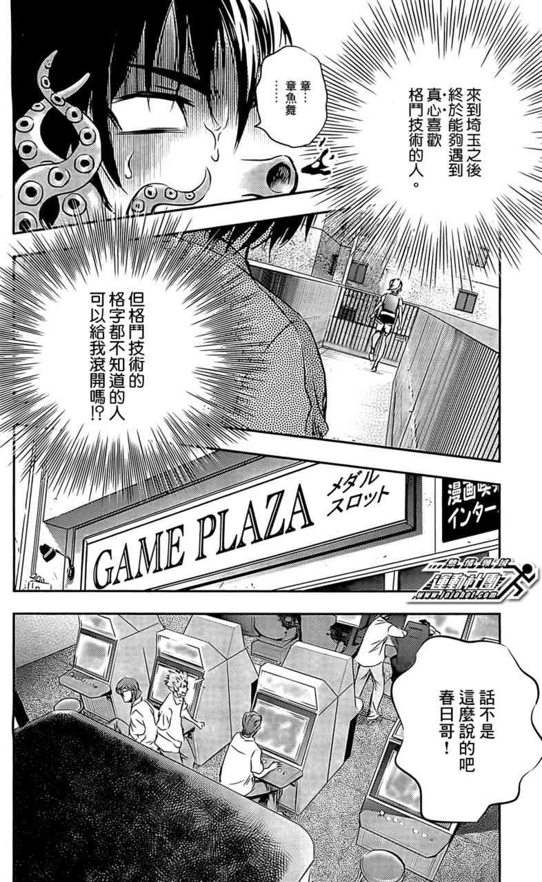 BUYUDEN - 第05话 - 第11张图