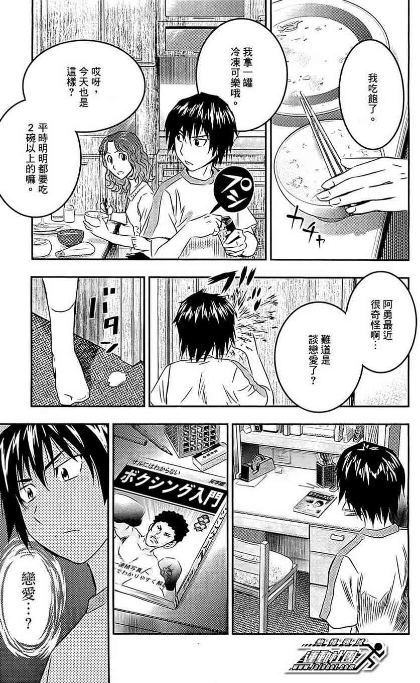 BUYUDEN - 第05话 - 第14张图