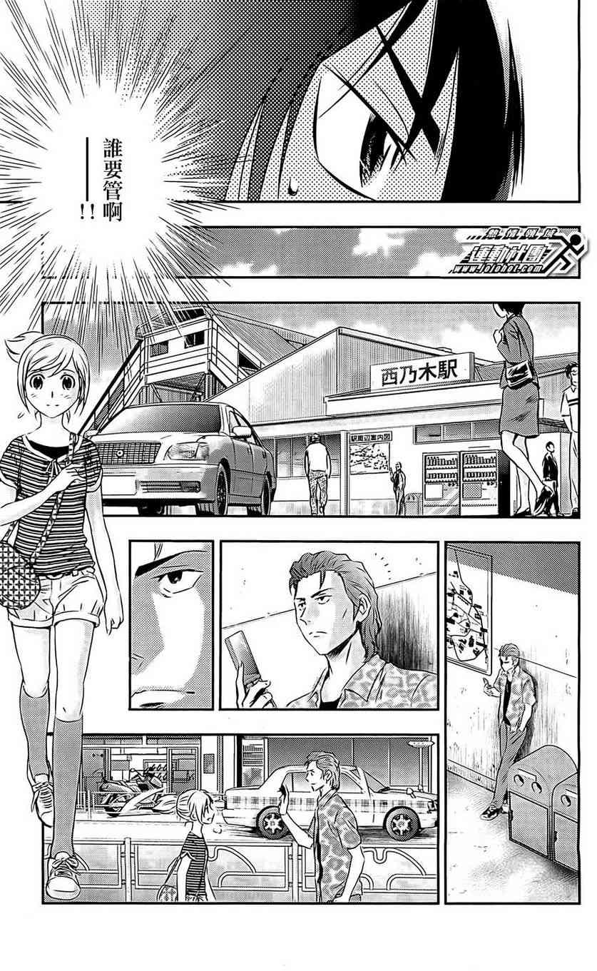 BUYUDEN - 第05话 - 第16张图