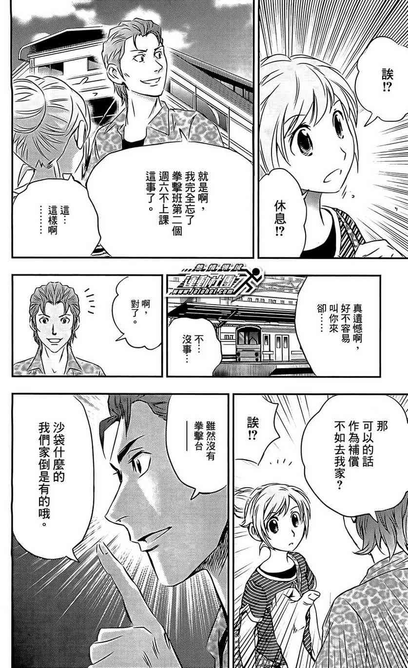 BUYUDEN - 第05话 - 第17张图