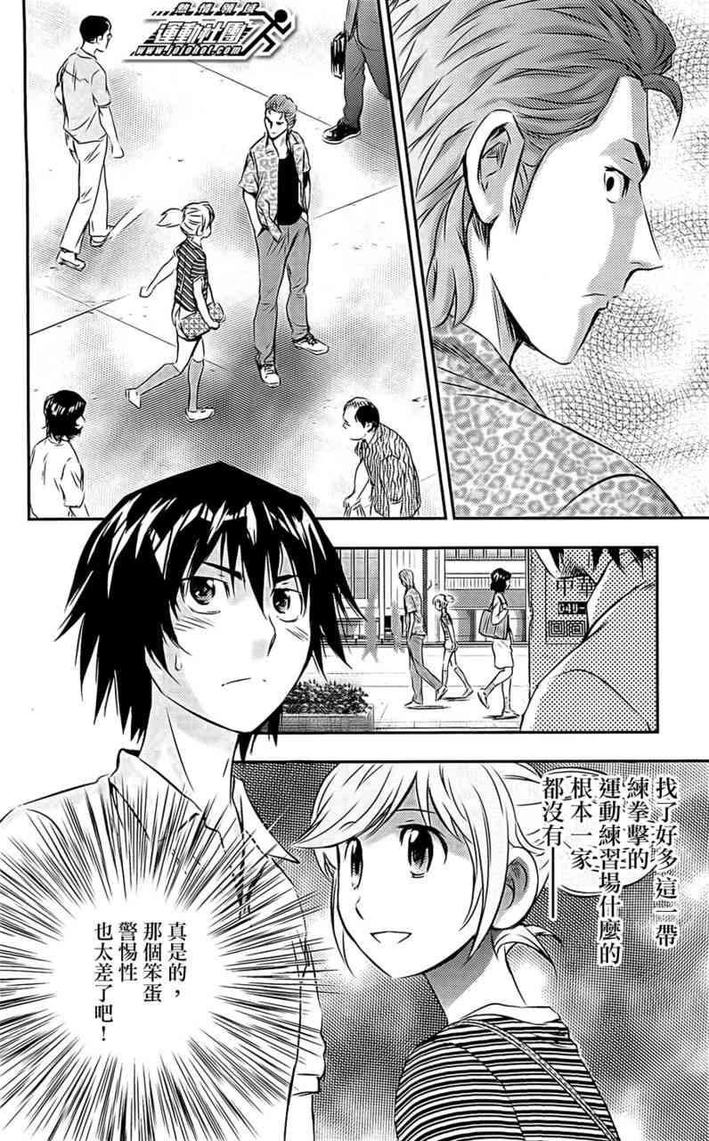 BUYUDEN - 第05话 - 第19张图