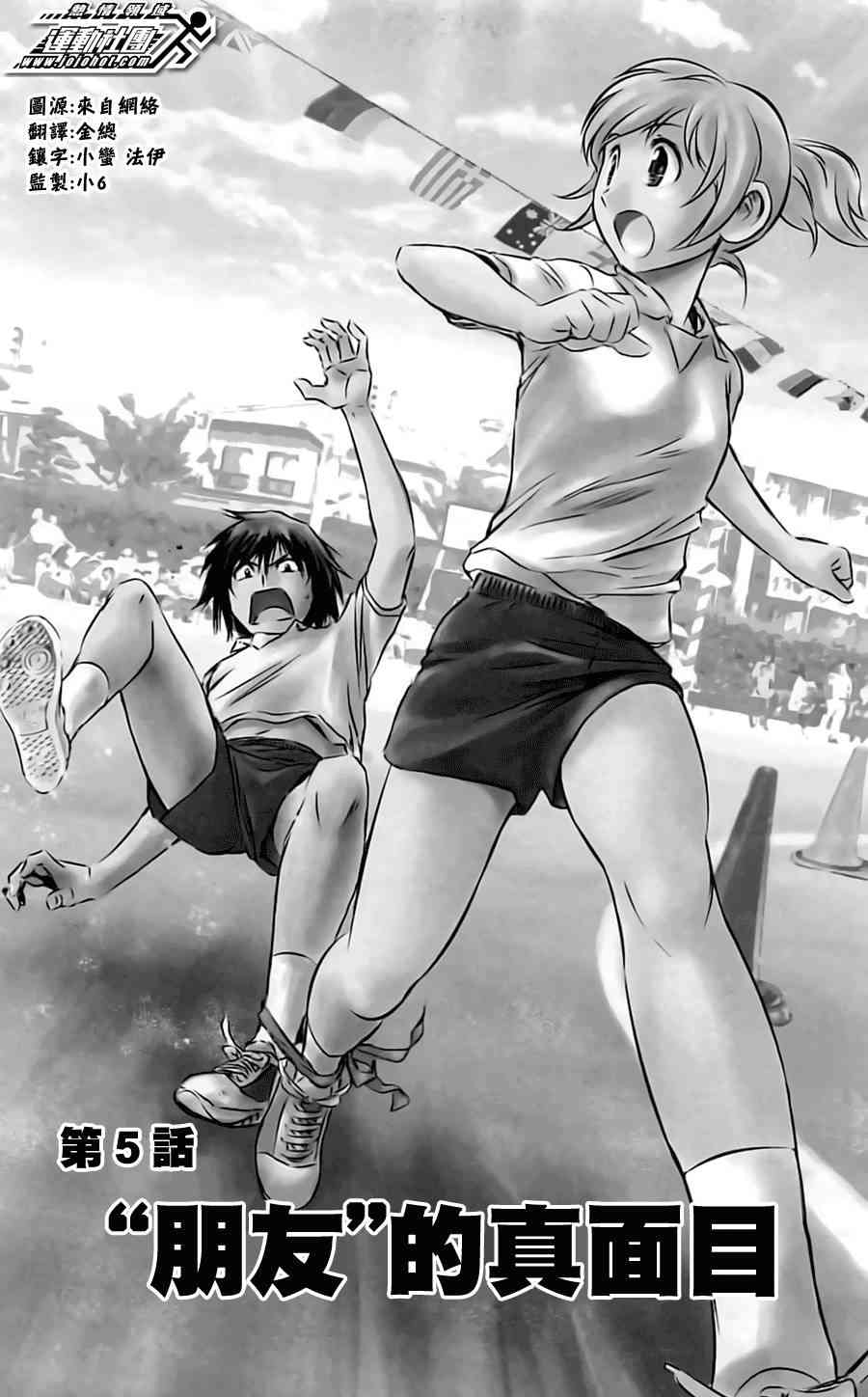 BUYUDEN - 第05话 - 第1张图