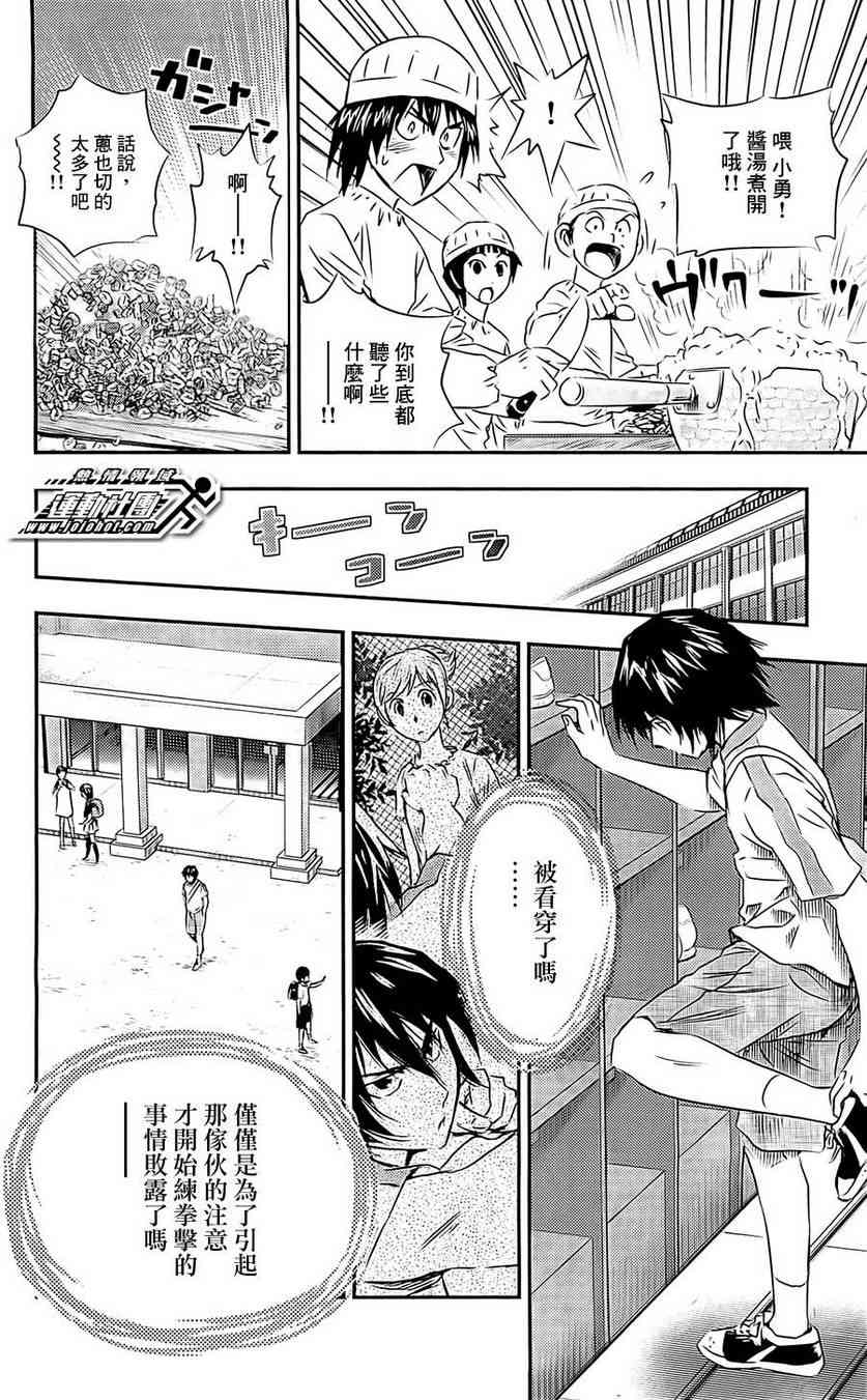 BUYUDEN - 第05话 - 第5张图