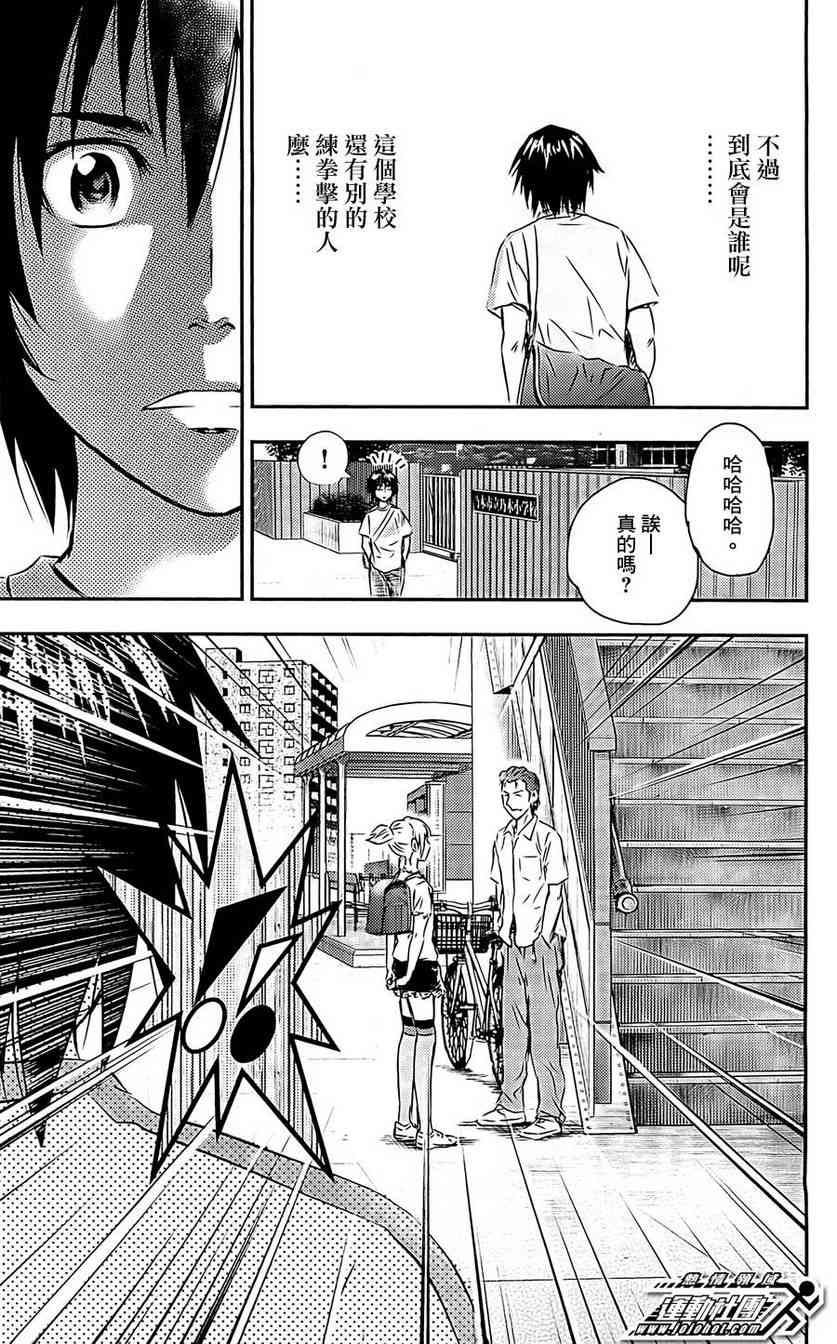 BUYUDEN - 第05话 - 第6张图