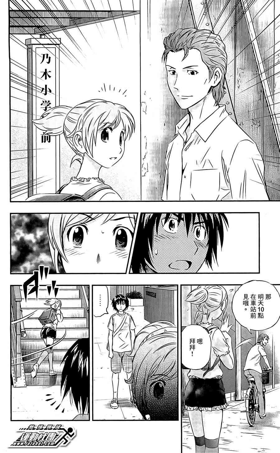 BUYUDEN - 第05话 - 第7张图